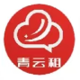 青云租